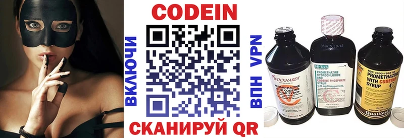 дарнет шоп  Нальчик  Codein Purple Drank 